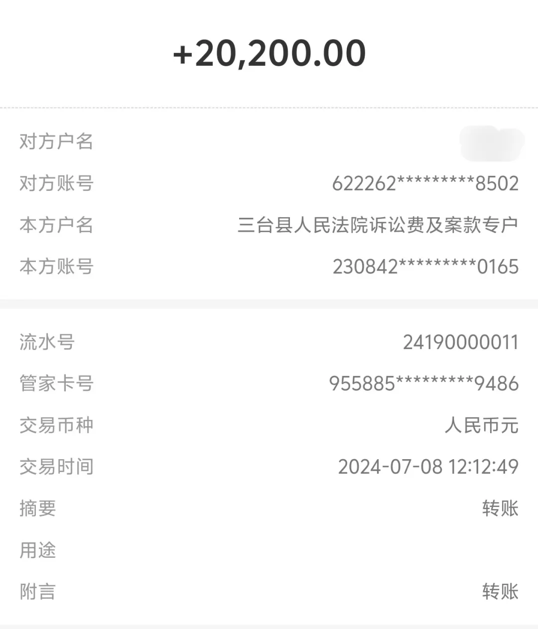 QQ图片20240723172913.png
